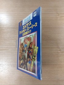 Ainas Fantasy Stories Official Strategy Guide Sega Saturn Japan Free Shipping