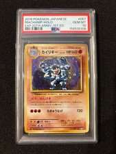 Machamp [1st Edition] #57 Prices | Pokemon Japanese 20th