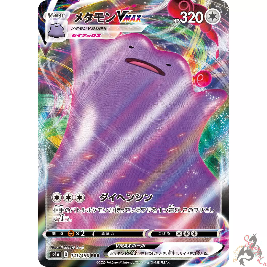 Ditto Promo Card Pokémon s4a 323/190 - Meccha Japan