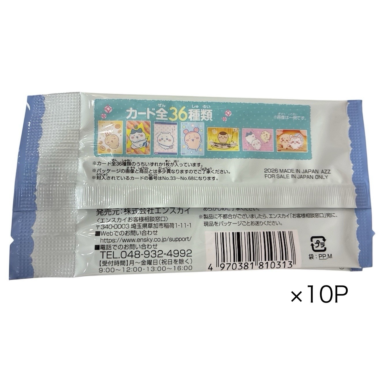 Chiikawa Clear Card Collection 2 /10 Packs Ensky Japan Anime Joke Bear ...
