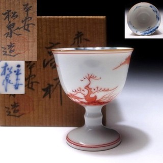 TE35 Japanese Porcelain Sake cup Kyo Ware by Great potter Shosen Tsuchiyama