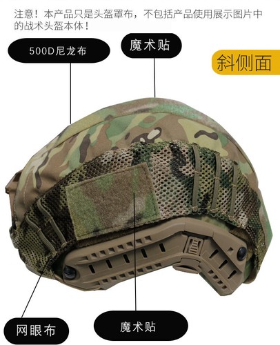 Custom Camouflage color Tactical Skin Cloth Helmet cover For FMA Maritime Helmet - Picture 3 of 8