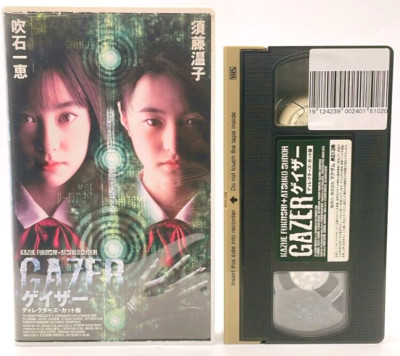 Gazer 1998 VHS Horror japanese TV Drama Kazue Fukiishi, Atsuko Sudo
