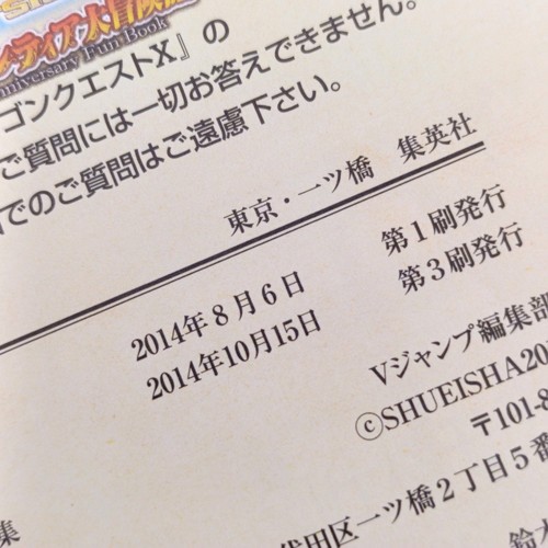 Dragon Quest X: The Sleeping Hero and the Guiding Ally Online Fun Book Wii PC - Picture 24 of 24