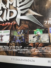 Dreamcast Magazine #20 (June 25, 1999) Brand New Japanese DC Import Magazine