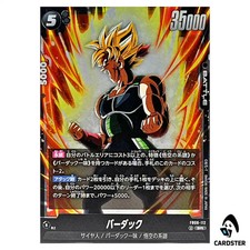 Bardock FB08-112 Prices | Dragon Ball Fusion World Saiyan's Pride