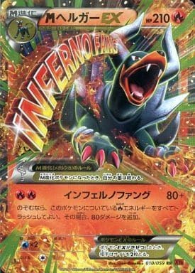 M Houndoom EX RR Red Flash XY8 010/059 Pokemon Card
