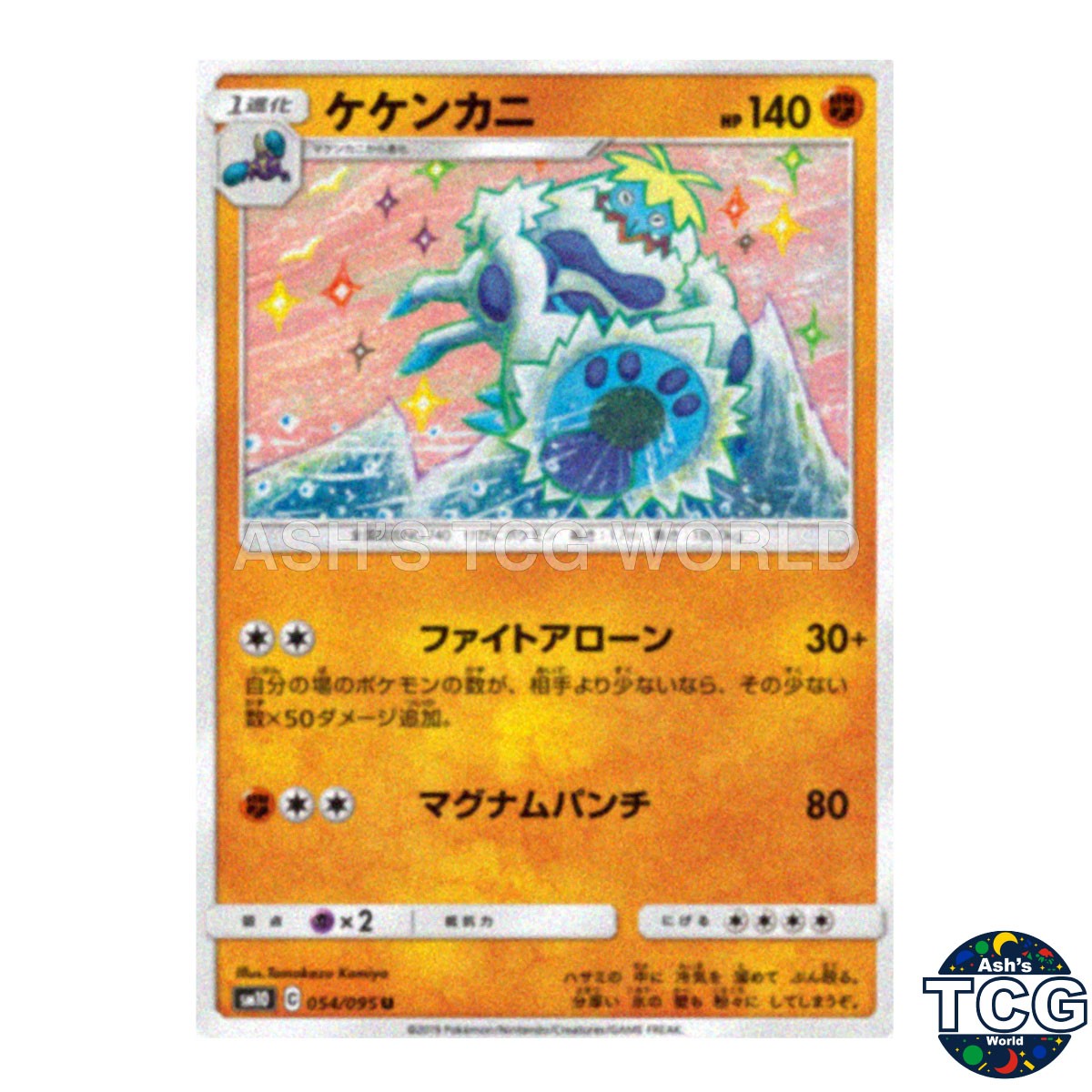 Crabominable U 054/095 SM10 Double Blaze Pokemon Card Japanese