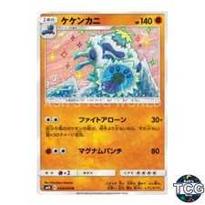 Crabominable U 054/095 SM10 Double Blaze Pokemon Card Japanese