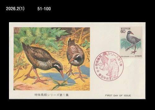 Bird,Wildlife,Forest,Nature,Japan 1983 FDC,Cover,Raillus okinawae,Life Style