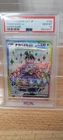 PSA 10 Pokemon Terapagos ex SR 122/102 Stellar Miracle sv7 2024 Japanese GEM MT