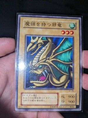 B1-25 - Yugioh - Japanisch - Böser Drache mit dem Ersatzkopf - Common