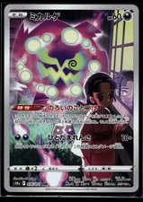 Spiritomb #76 Prices | Pokemon Japanese Dark Phantasma | Pokemon Cards