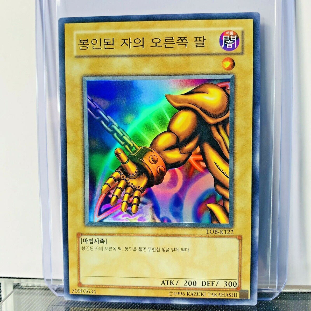 Exodia Right Arm Of The Forbidden One ULTRA RARE YuGiOh LOB-K122