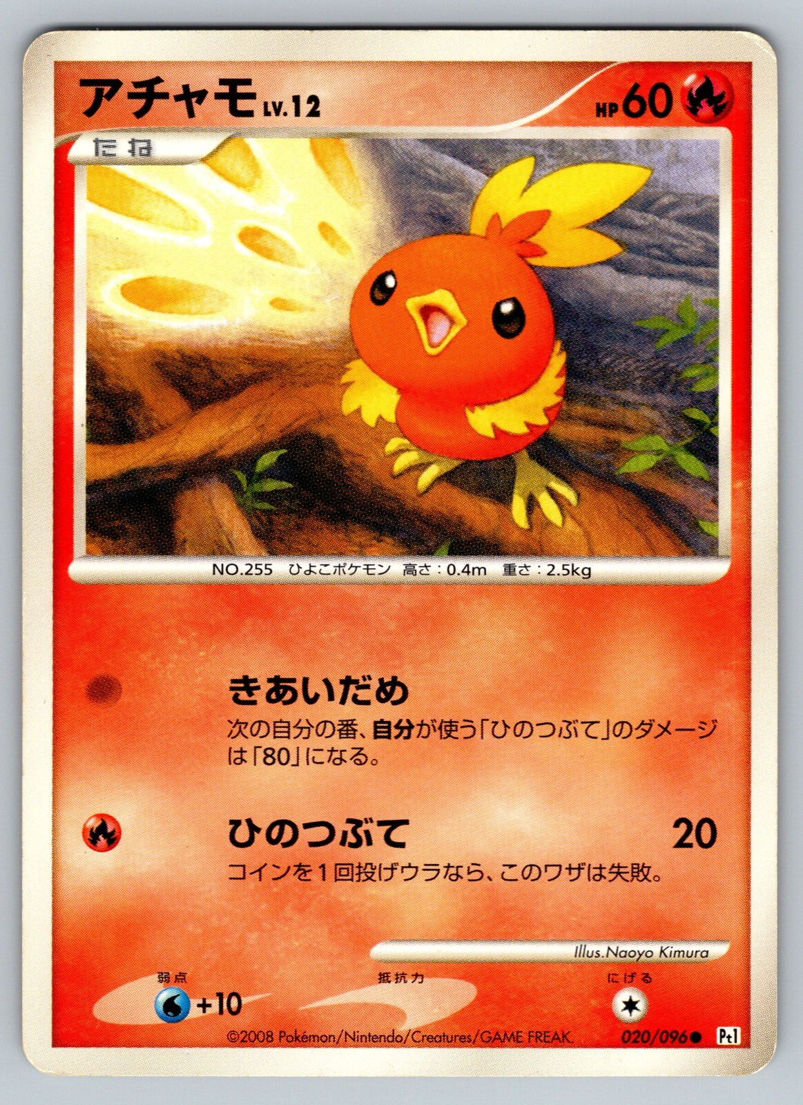 Torchic 020/096 Heavily Played Japanese Pokemon Galactic's Conquest Pt1 2008