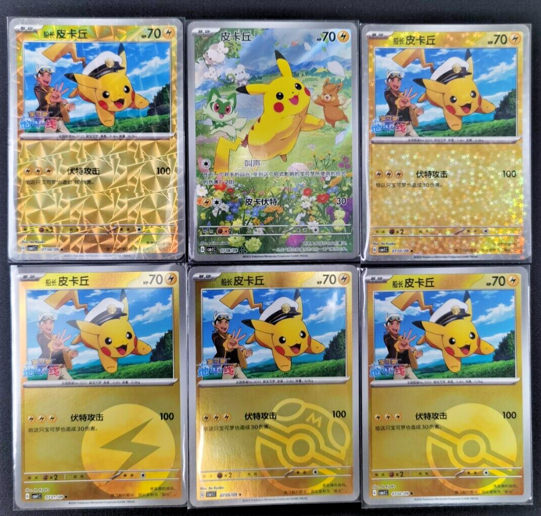 Captain Pikachu Pokémon TCG Exclusive Chinese Gem CBB1C Set of 6