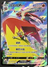 cs3bc pokemon card list Pokemon CS3bC Torrent Primordial Arts Jumbo Box Simplified Chinese Dis –  FoxDropStore