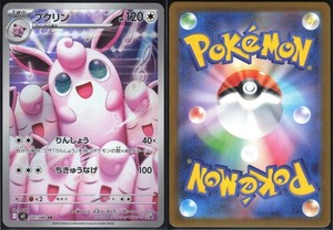 WIGGLYTUFF 091/080 M2 INFERNO X POKEMON JAPANESE ART RARE NM