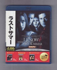 Blu-ray I Know What You Did Last Summer / Japan Import