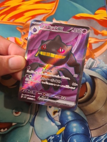 Pokemon Card Japanese Banette EX 095/078 sv1V Scarlet & Violet Full Art Rare TCG - Picture 9 of 17
