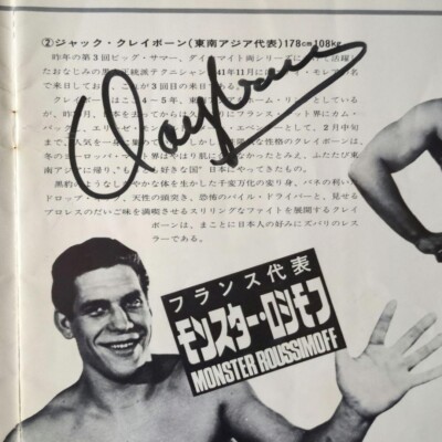 Signed] International Pro Wrestling 71 IWA WORLD SERIES Pamphlet