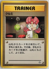 Mary Rare Neo Genesis Pokemon Japanese Near Mint