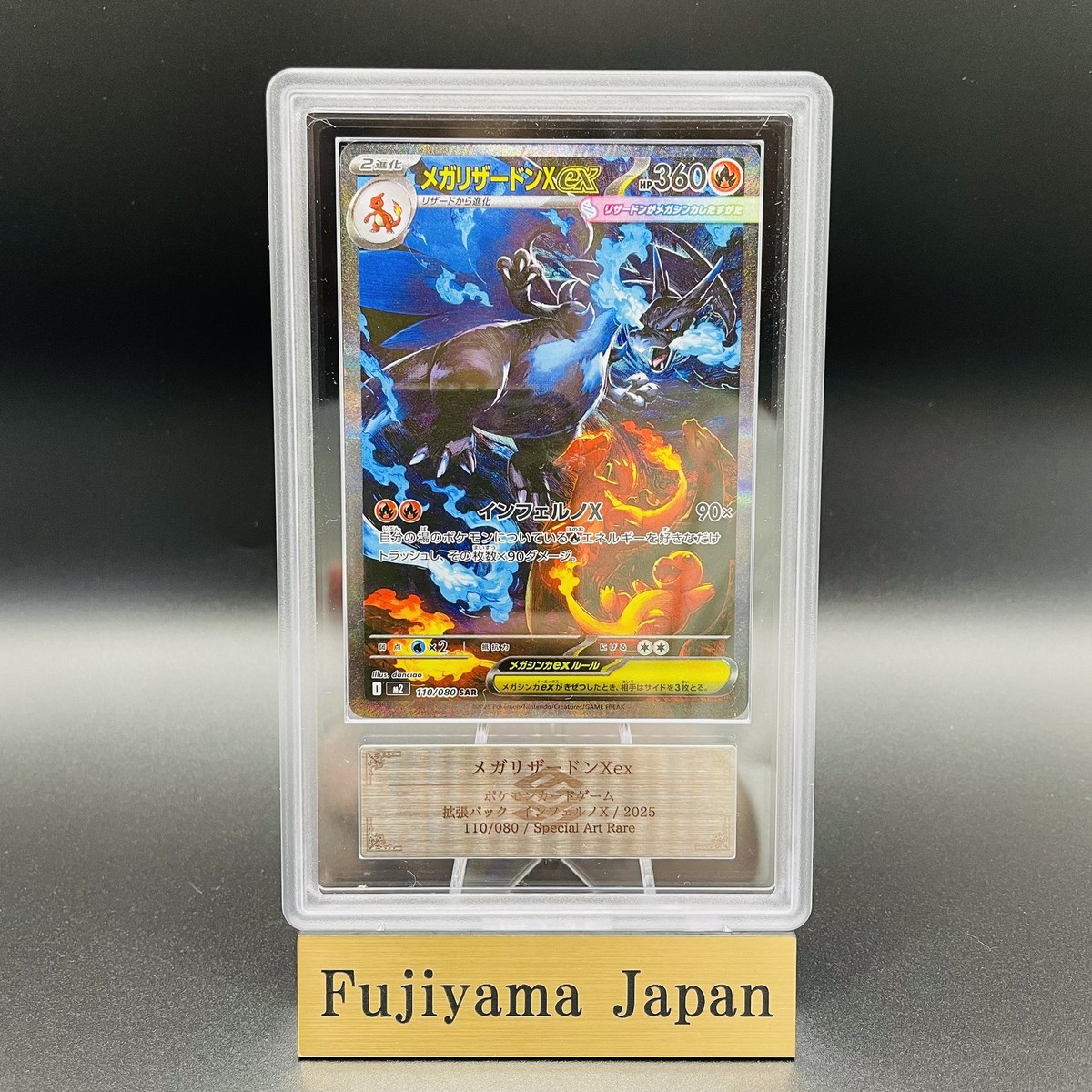 ARS 10 Mega Charizard X ex SAR 110/080 Inferno X M2 Pokemon card