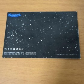 Gradius Famicom Game with Box & Manual, Excellent Condition, Ni*****