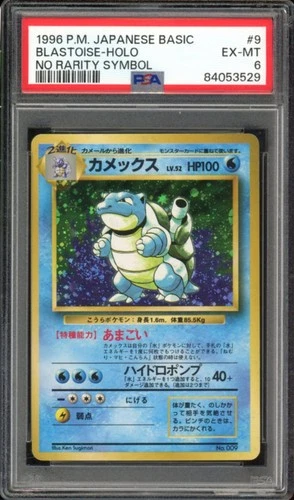 SWIRL Blastoise Pokemon 1996 Holo Base Set No Rarity Symbol Japanese 009 PSA 6