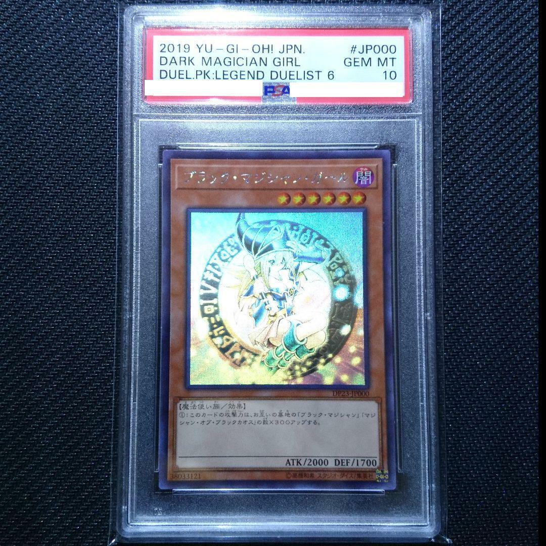 YuGiOh PSA 10 GEM MINT DP23-JP000 Ghost Rare Dark Magician YuGiOh PSA 10 GEM MINT DP23-JP000 Ghost Rare Dark Magician