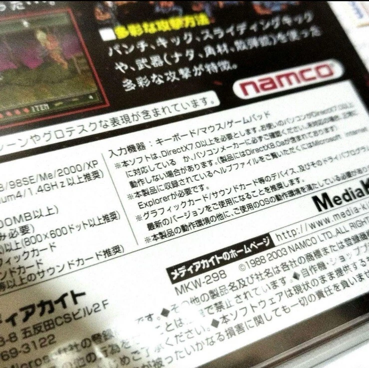 Splatterhouse Ultra 2000 Series Japan New! Sealed PC Windows Game - Image 4 of 4