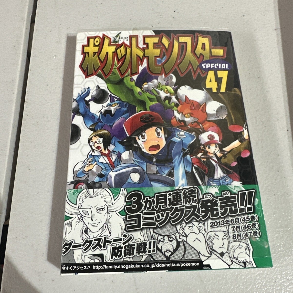 ポケットモンスターSPECIAL 1〜47巻セット ポケットモンスター SPECIAL 1~最新巻(てんとう虫コミックス