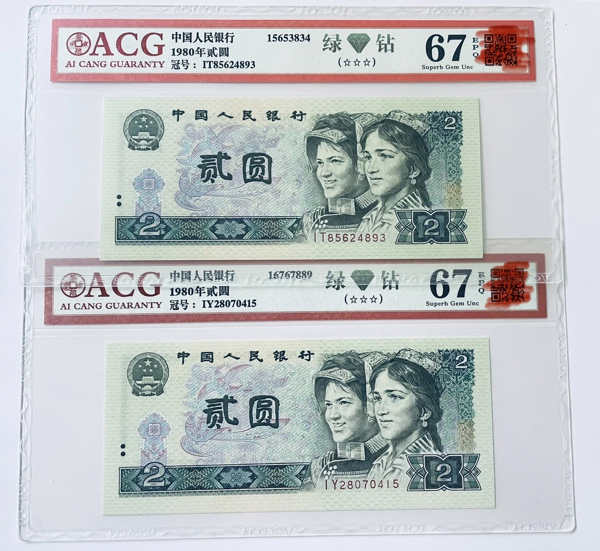 1980 中国纸币| eBay