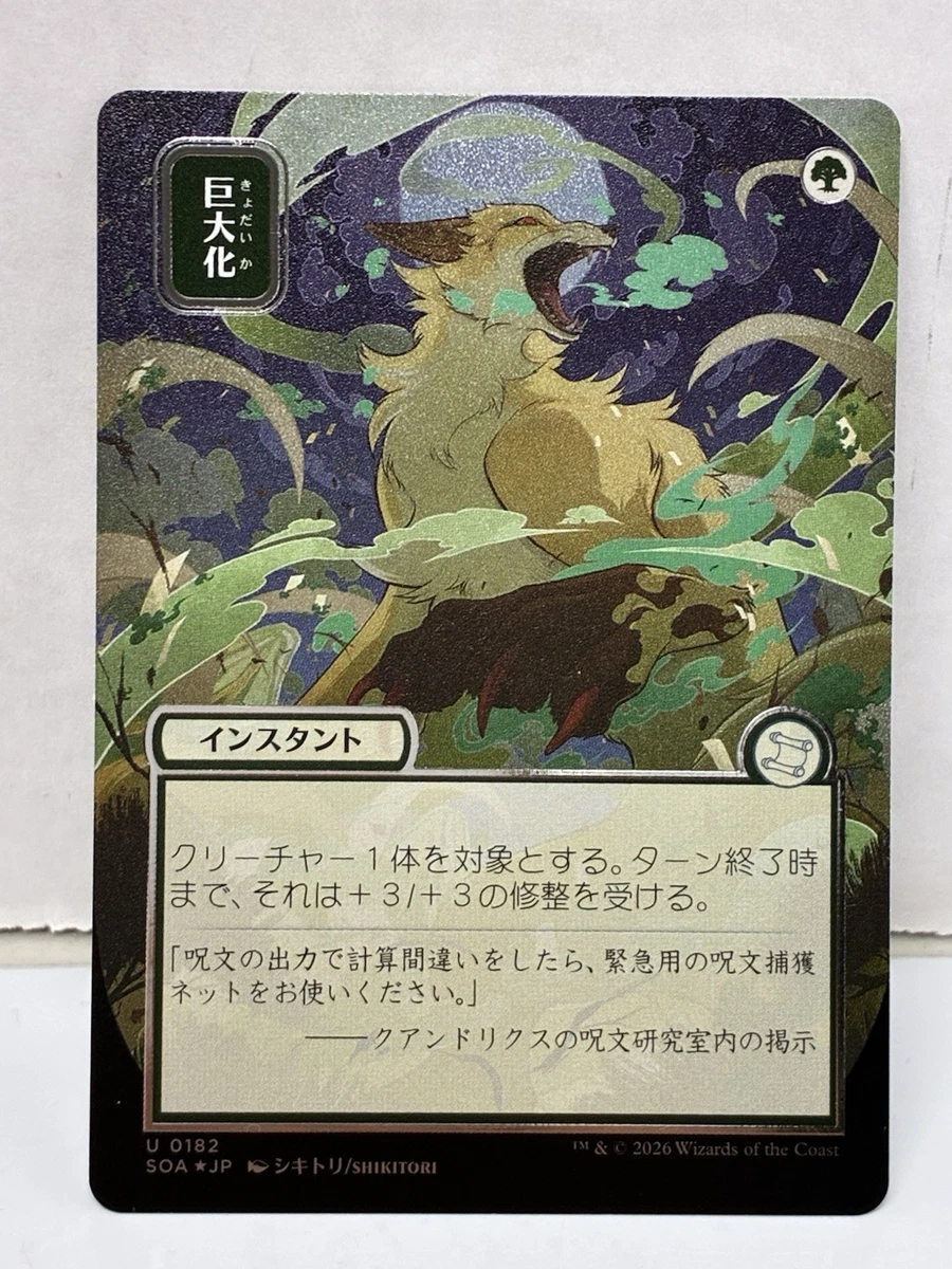 Magic: The Gathering Near Mint or Better Individual Trading Card