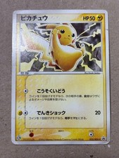Pikachu 023/ADV-P Adv-P Promotional Cards for sale | eBay