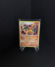 Carta POKEMON D&P COREANA 2011 GUARDIANI DEI TEMPI ANTICHI HOLO #7 CHARIZARD LV.55