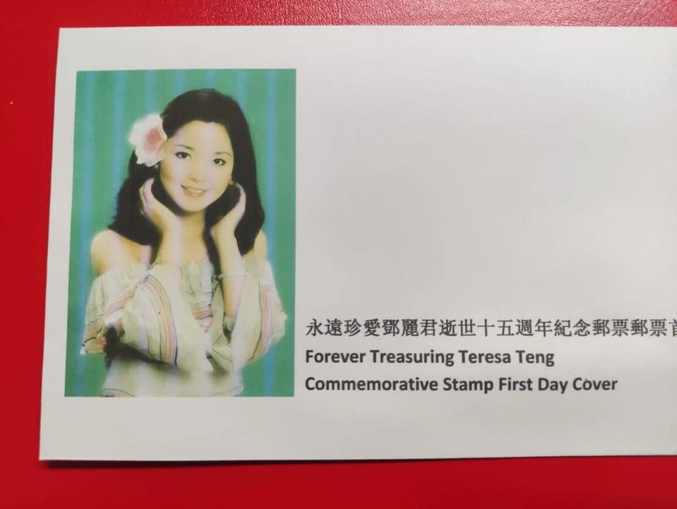 E 永遠珍愛鄧麗君逝世十五週年紀念郵票首日封 Forever Treasuring Teresa Teng  Commemorative Stamp FDC - Image 2 of 4