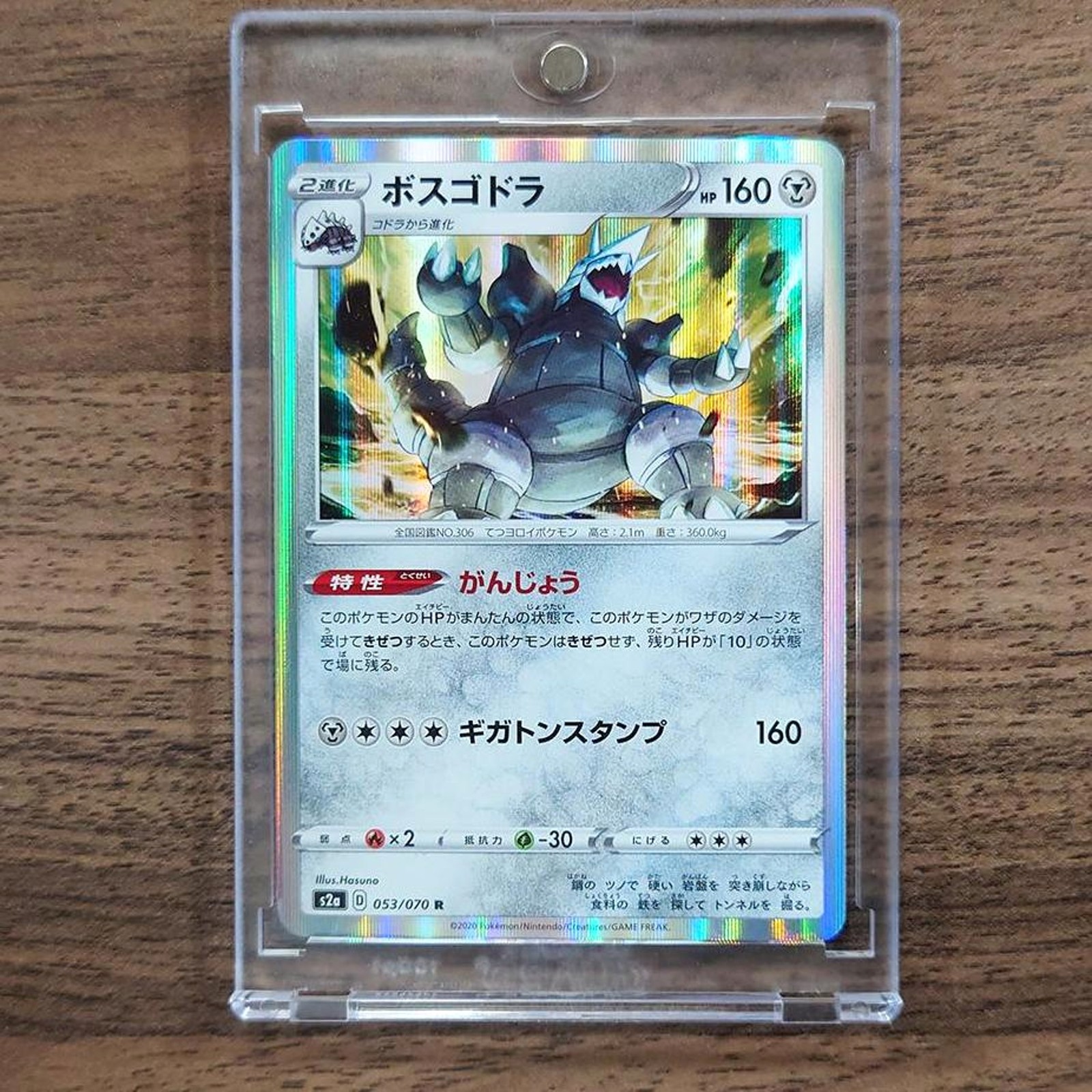 Aggron Holo R 053/070 S2a Explosive Walker Japanese Pokemon Card