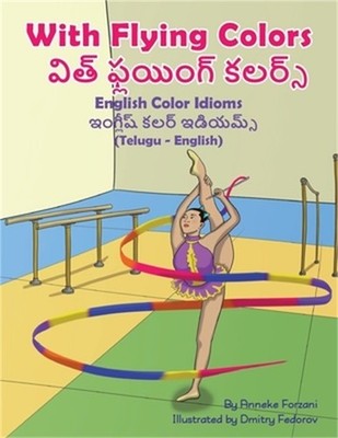 With Flying Colors - English Color Idioms (Telugu-English): విత