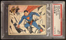 1940 Superman #10 TRAPPED IN THE GLACIER - PSA 7 - ONLY 10 H
