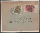 Saudi Arabia Ca. 1925 Postage Due Cover Sc J1 / J3 - See Description