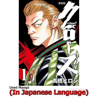 Crows Japanese Manga Comic Japan Book