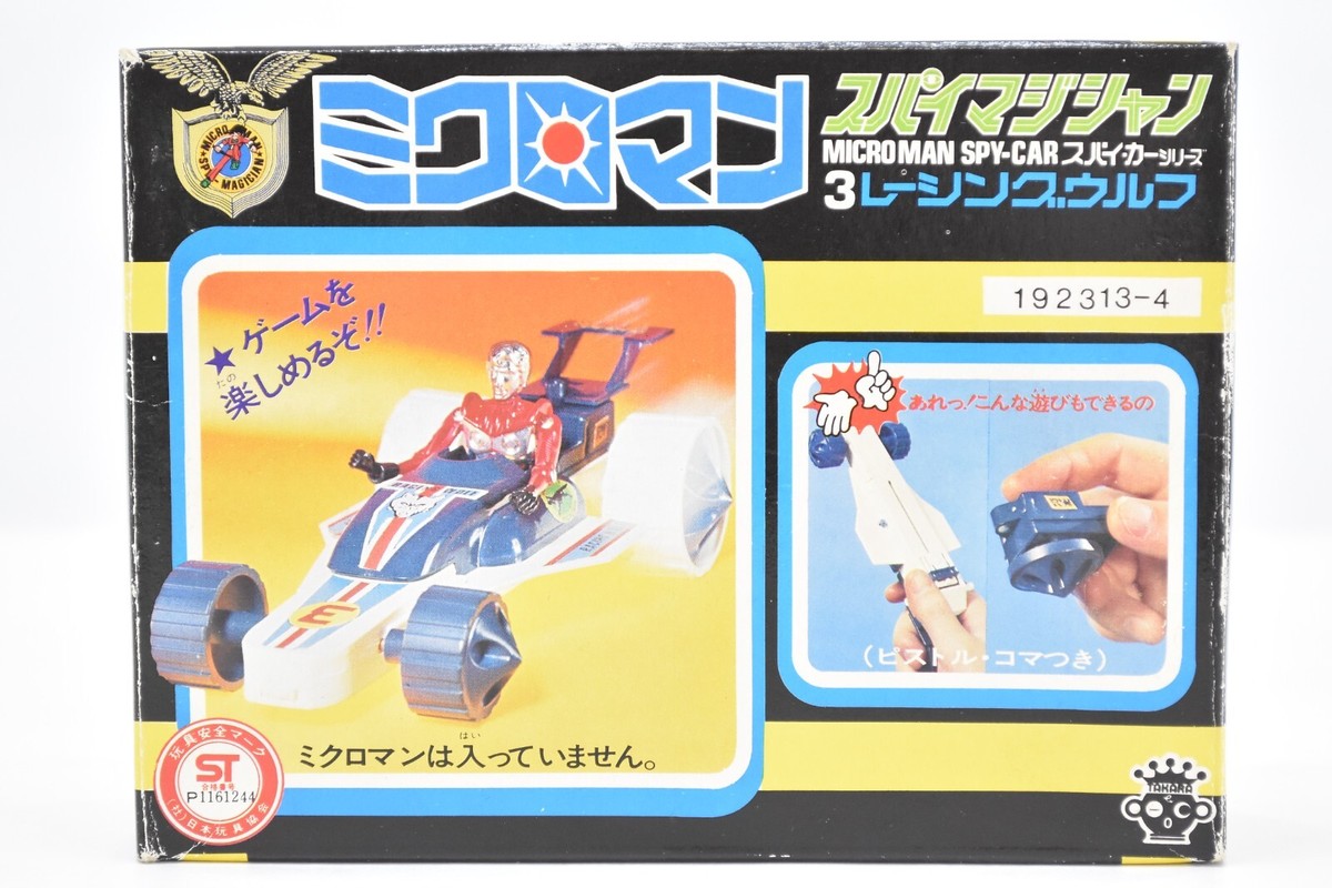 MICRONAUTS　＊スパイカー・ドラグタイガー＊【アメリカ版ミクロマン】 MICRONAUTS ＊スパイカー・ドラグタイガー＊【アメリカ版