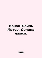 Conan Doyle Arthur: Valley of Horror. In Russian (ask us if in doubt)/Konan-Doy