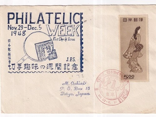 Japan Philatelic Week 1948 First Day Cover