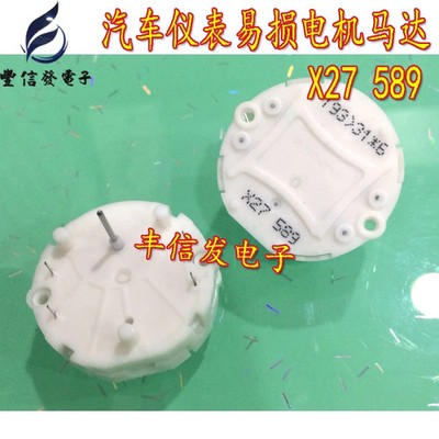 1pcs X27 589 Stepper Motor Instrument Cluster For Mustang,From 2005 to 2007