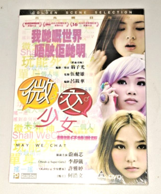 Xu Ya Ting ''May We Chat'' Rainky Wai HK Drama Version Region 3 DVD