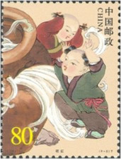 Product Image: China PRC #Mi3540 MNH 2004 Sima Guang Breaking Vat [3364]