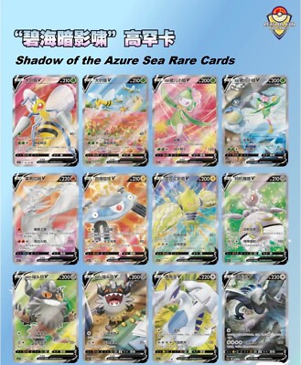 Pokemon S-Chinese SWSH Shadow of the Azure Sea Giratina Lugia