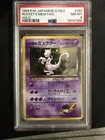 1999 POKEMON JAPANESE  GYM 2 #150 ROCKET'S MEWTWO-HOLO PSA 8 Swirl
